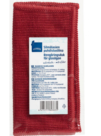 Салфетка для чистки очков Rainbow silmälasien puhdistusliina mikrokuitua из микрофибры